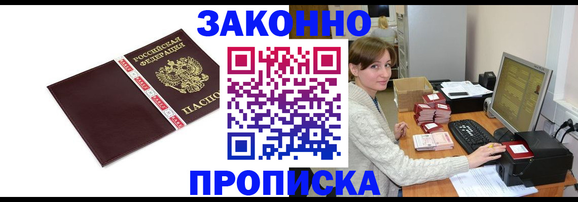 прописка штамп в Красноуфимске
