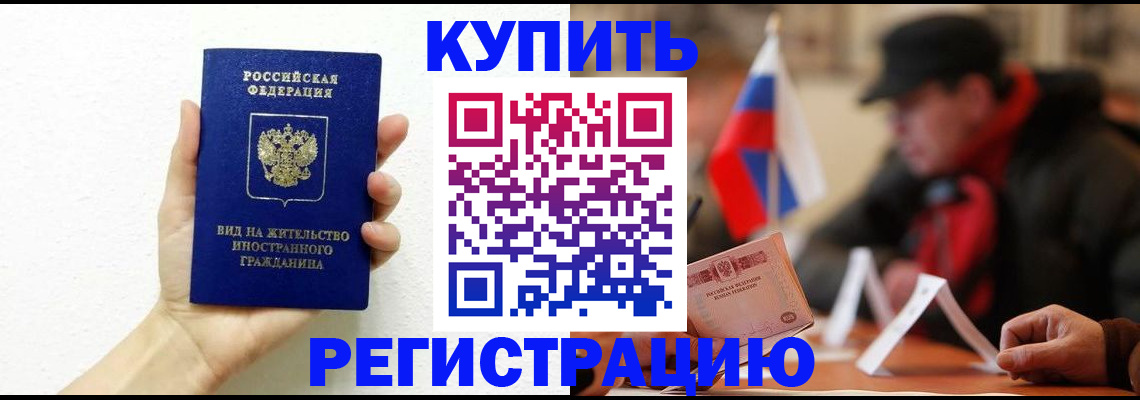 прописка гарантия в Красноуфимске