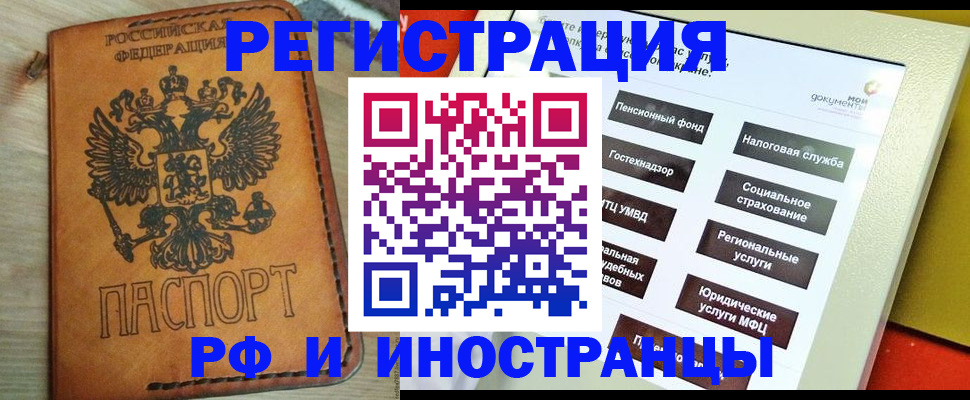 временная регистрация поиск в Красноуфимске